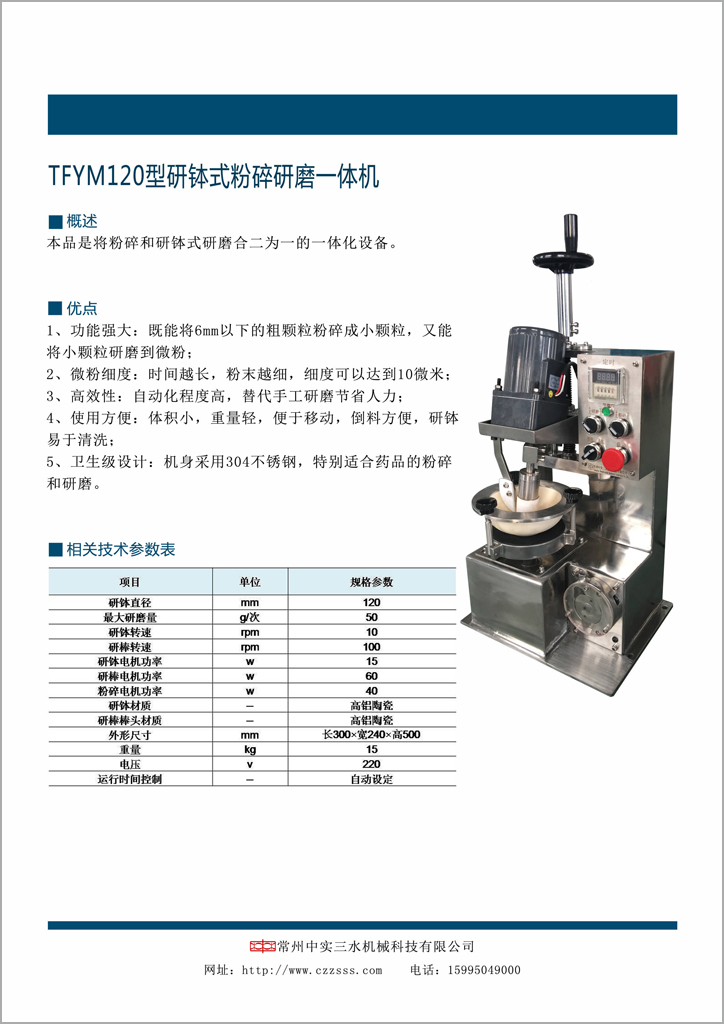 120�ͷ�����ĥһ�w�C(j��)